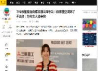 TVB女星现身自爆又想公审老公！称家里空调坏了不去修：为何女人做事快_吴若希_谭嘉仪_公司