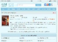 权术纵横：从秘书开始一路繁花全文免费阅读,权术纵横：从秘书开始一路繁花完整版 - 文学馆