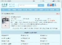 呼风唤雨朱长夜朱元璋全文免费阅读,呼风唤雨朱长夜朱元璋完整版 - 文学馆
