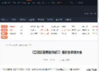 口袋妖怪黑暗升起2金手指-黑暗升起2最新金手指大全-游侠网