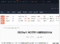魔之符咒9.6隐藏英雄密码-魔兽争霸3魔之符咒9.6隐藏英雄密码大全-游侠网
