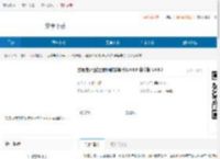 致愿老师<strong>APP</strong>下载-致愿老师下载安卓版 - 非凡软件站