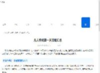 凡人传说第一天攻略汇总-凡人传说新手入门第一天全面解析 - 91手游网