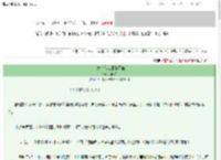 《三太子今天也很难追》听酣语　^第8章^ 最新更新:2025-03-12 16:30:00 晋江文学城