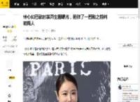 林心如巴黎时装周生图曝光，脸胖了一圈和之前判若两人_舒淇_网友_紫薇