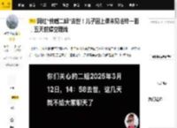 网红“快嘴二姐”去世！儿子因上课未见临终一面，五天前撮空理线_女儿_时间_人生