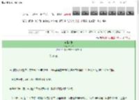 《不退不换》九识渡　^第31章^ 最新更新:2025-03-13 00:46:36 晋江文学城