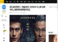 邱礼涛执导新片《猎金游戏》定档5月1日上映 刘德华欧豪倪妮黄奕搅弄股市风云_资本_市场_李海伦