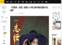 《不思异：志怪》定档3.18 高口碑IP新作展现中式微恐_悬疑_视频_除妖