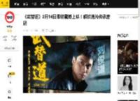 《武替道》3月14日即将震撼上映！解锁港片传承密码_动作_李世龙_电影