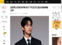 金秀贤公司发布声明 将于下周召开记者会发表明确立场_回应_事实_相关
