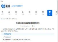 腾讯会议如何设置同时录制音频文件-腾讯会议同时录制音频文件的设置方法 - 91手游网