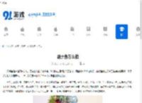 烟熏鱼怎么做 - 91手游网