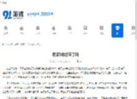 老滚5放过辛丁吗 - 91手游网
