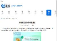 砥砺前行 奋楫争先的意思 - 91手游网