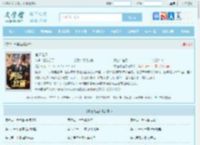 官道鸿运最新章节,官道鸿运无弹窗 - 文学馆
