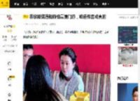 乔欣被偶遇和赖柏霖澳门游，难道传言成真的_深圳_豪门_公司