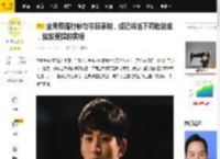 金秀贤强行参与节目录制，娱记喊话下周敢说谎，就放更猛的实锤_金赛纶_回应_韩媒前