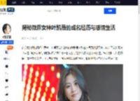 揭秘微胖女神叶凯薇的成名经历与感情生活_搜狐汽车_搜狐网