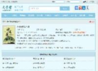 陈轩许静花都神医全文免费阅读,陈轩许静花都神医完整版 - 文学馆