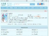 陈轩秦飞雪全文免费阅读,陈轩秦飞雪完整版 - 文学馆