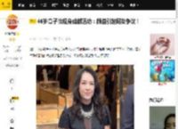 46岁章子怡现身成都活动：颜值引起网友争议！_汪峰_造型_状态