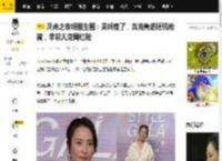 风尚之夜明星生图：吴昕瘦了，吉克隽逸腹肌抢镜，李菲儿变网红脸_长裙_身材_白色