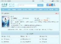 五仙门全文免费阅读,五仙门完整版 - 文学馆