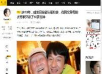 2013年，成龙回安徽认祖归宗，在同父异母的大哥家只待了10多分钟_房道龙_房仕德_哥哥
