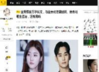 金秀贤发万字长文，与金赛纶恋爱时间、债务问题全澄清，还有用吗_交往_舆论_未成年