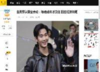 金秀贤认爱金赛纶：等她成年才交往 回应经济问题_公司_Gold_先生