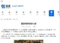 诺格弗格药剂有什么用 - 91手游网