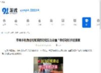 苹果手机微信视频美颜功能怎么设置？教你轻松开启美颜-苹果手机微信视频如何开启美颜功能教程 - 91手游网
