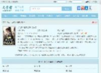 都让开！世子妃开始虐夫了全文免费阅读,都让开！世子妃开始虐夫了完整版 - 文学馆