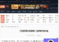 口袋妖怪特别篇赤金手指-特别篇赤金手指代码大全-游侠网
