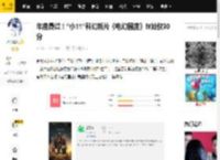 年度最烂！“小11”科幻新片《电幻国度》M站仅30分_电影_罗素_剧情