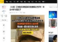 《亮剑》王有胜扮演者因肾功能衰竭去世多年！年仅46岁未婚无子_曹启峰_宗利群_电视剧