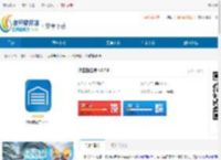 物流链仓库<strong>APP</strong>下载-物流链仓库3.318下载 - 非凡软件站