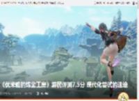 《优米雅的炼金工房》游民评测7.5分 现代化尝试的迷途 _ 游民星空 GamerSky.com