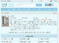 岭南武帝全文免费阅读,岭南武帝完整版 - 文学馆