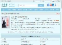 生存技能点满，我靠摸鱼抓虾养活妻女最新章节,生存技能点满，我靠摸鱼抓虾养活妻女无弹窗 - 文学馆