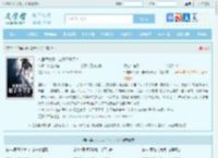 帝国皇太子，老子不干了！最新章节,帝国皇太子，老子不干了！无弹窗 - 文学馆