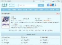九龙归一诀全文免费阅读,九龙归一诀完整版 - 文学馆