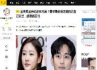 金秀贤金赛纶还有内幕？最早曝他俩恋爱的记者已去世，越想越后怕_顶流_都教授_资本