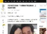 怀孕传闻不攻自破！TVB视帝妻子晒完美身材，上围澎湃太吸睛_陈茵_陈豪_孩子
