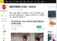 韩国顶级男星穿上印花裙，喊话权志龙_金钟国_刘在石_Man