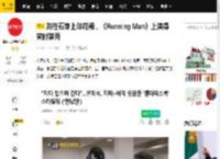 刘在石穿上印花裙，《Running Man》上演爆笑时装秀_金钟国_造型_场面