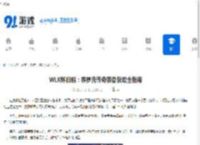 WLK怀旧服：泰罗克传奇装备获取全指南 - 91手游网