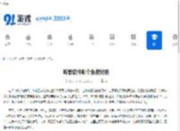 听歌软件哪个免费好用 - 91手游网