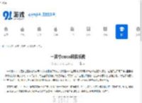 一英寸cmos转换系数 - 91手游网